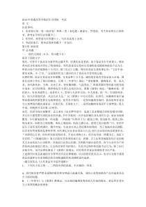 2014年新课标Ⅱ(甘肃)高考语文试题
