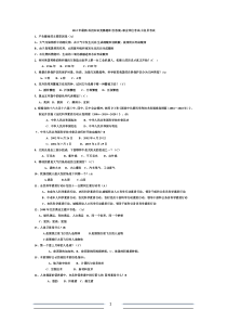 2014年最新-科技知识竞赛题库(含答案)-事业单位考试-公务员考试