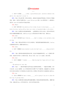 2016届高考英语一轮复习语法专题训练部分专题11名词性从句02单句语法填空