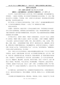 2016年1月14日(星期四)【阅读14之一(总1072)】----1数学与文学的共鸣2切碎了的语文