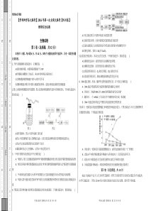 2016年3月2016届高三第一次全国大联考(四川卷)生物卷(正式考试版)