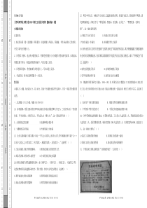 2016年4月2016届高三第三次全国大联考(新课标Ⅰ卷)历史卷(考试版)