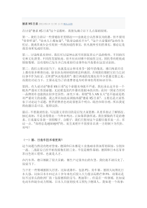 日系德系汽车比较