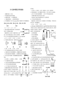 红旗中学第四次月考生物试卷