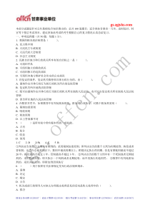 2014年甘肃三支万名考试模拟测试真题七