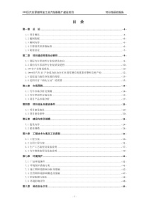 昭化区汽车零部件加工及汽车维修厂建设项目