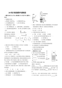 2014年秋八年级实验班期中考试物理试卷