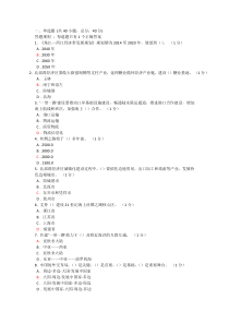 2016年一带一路公需科目考试完整套题参考答案【这套题答案96分】