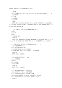 2016年一级建造师考试市政实务真题答案及解析