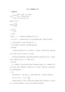 2014年考研在职MBA数学公式大全