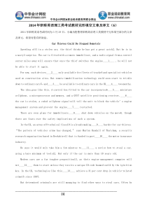 2014年职称英语理工类考试教材完形填空文章及译文(6)