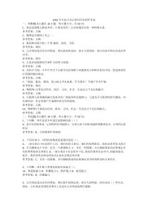 2016年专技人员公需科目培训班考试