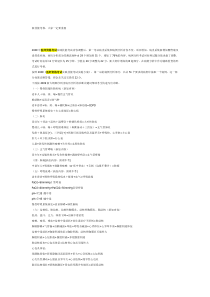 2016年临床执业医师实践技能考试真题150题