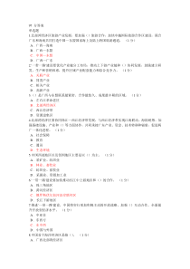 2016年公需科目继续教育一带一路97分答案