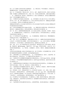 2016年内科中级资格考试试题(2)