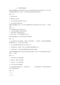 2016年创业指导期末测试题