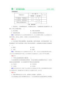 2013届高中政治人教版必修三5-1