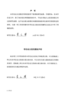 机场停机坪电动车辆智能终端的研制