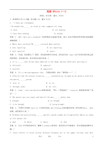 2013届高考英语一轮复习Unit1AlandofdiversityandUnit2Cloning限