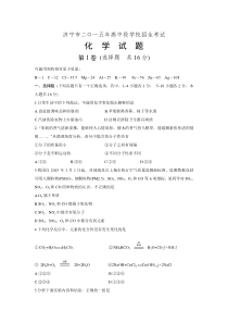 2015化学试题及答案