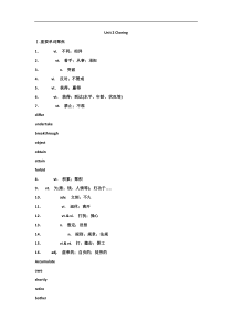 2013届高考英语一轮复习精讲精练学案系列选修8_Unit_2_Cloning