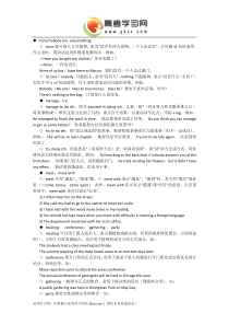 2013届高考英语高频词汇举例解析8