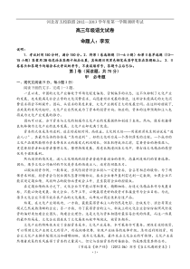 2013届高考语文模拟试卷及参考答案河北省五校联盟12—13学年高三上期调研考试(语文)