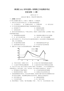 2013届黄浦区高三一模历史