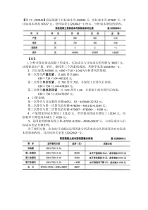 2013市政一建中的计算题
