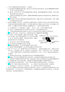 2015南昌二模生物初稿