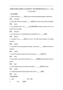 2013届高考英语一轮复习精讲精练学案必修3_Unit_5Canada―“The_True_Nort