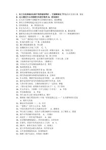 2015唐诗经典与中国文化传统98分