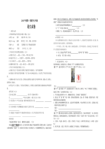 2013年3月联考七年级语文试卷