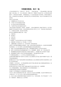 2015国考行测常识判断练习题六十七