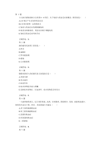 2013年《临床助理医师》模拟试卷二附答案