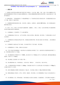 2013年一级建造师考试公路工程重点讲解