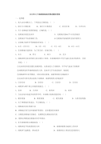 2013年七下地理极地地区测试题及答案