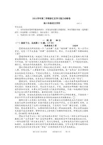 2015届徐汇语文二模参考答案透析