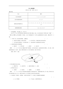 2015届高考地理专题复习第1章检测试题1