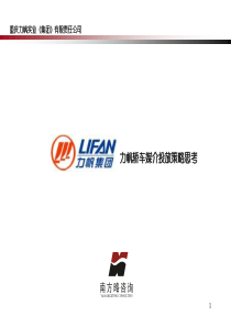 某著名汽车上市策划--第一部分