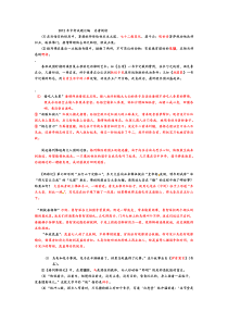 2013年中考试题汇编名着阅读