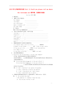 2013年九年级英语全册Unit11Couldyoupleasetellmewheretherest