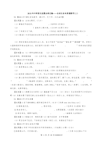 2013年中考语文试题分类汇编古诗文名句背诵默写(二)