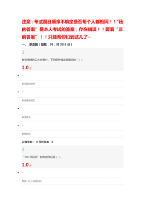 2015年12月《创业精神与实践》期末考试答案