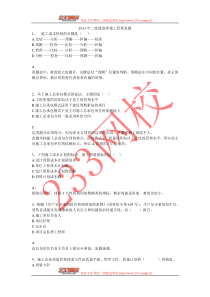 2013年二级建造师施工管理真题及答案