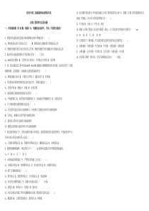 2013年二级建造师考试《公路工程实务》70精准命题