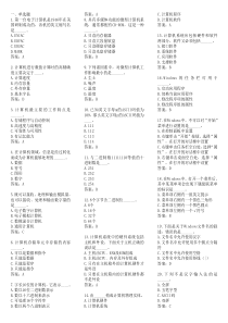 2015年12月电大计算机选择题真题9