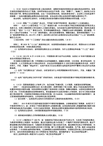 2015年12月精选河南河北山西江西等地高三期中考试主观题
