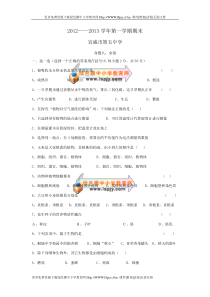 2013年人教版七年级下册生物期中考试模拟试题及答案