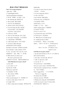 2013年人教版七年级英语下册期末复习短语汇总